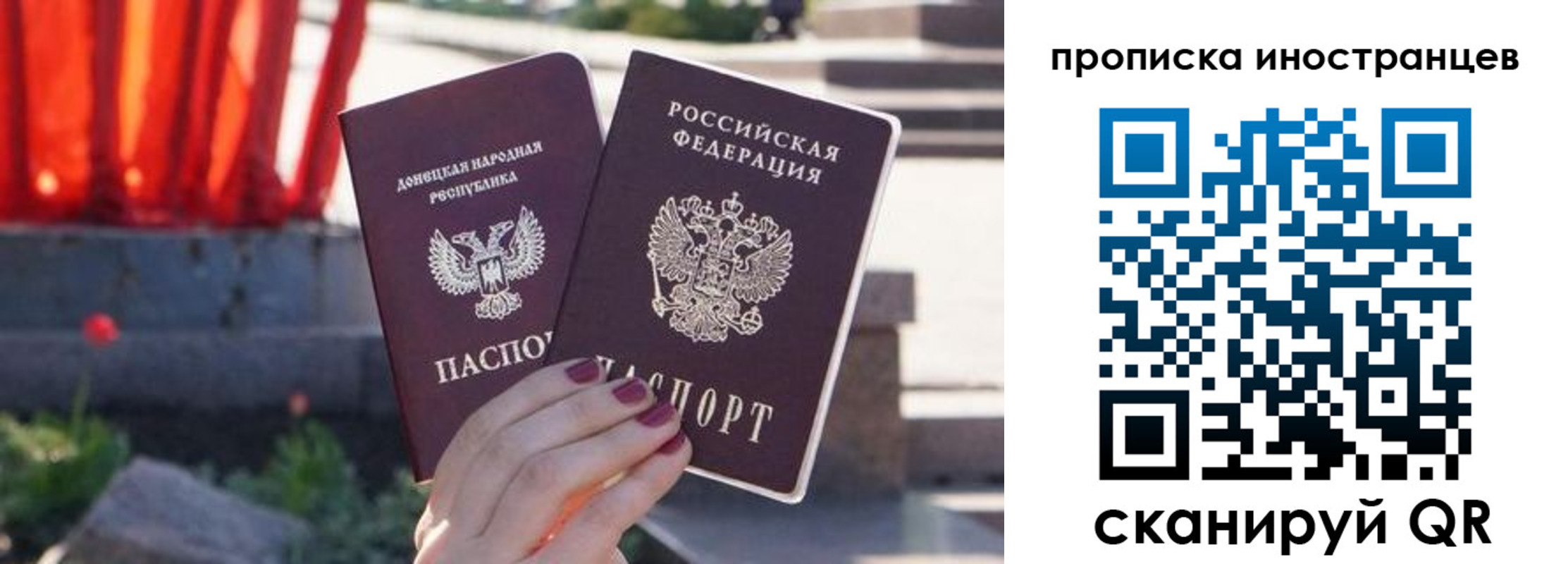 временная регистрация в Северске