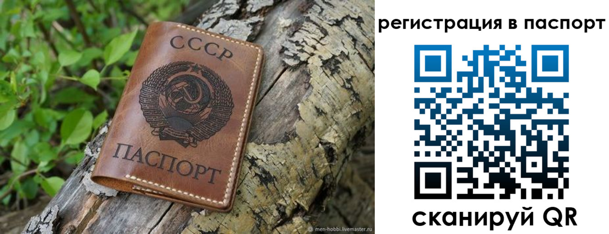 прописка от собственника в Северске