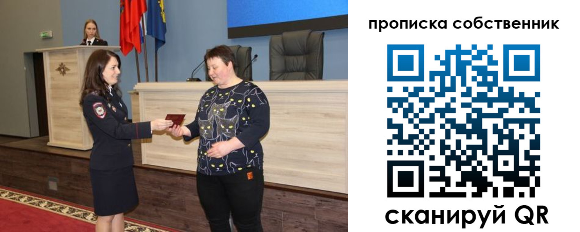 прописка для школы в Северске
