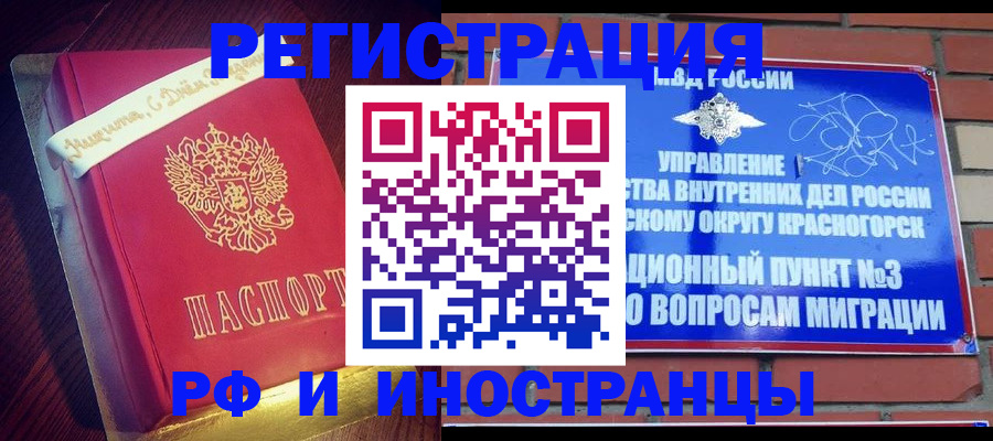 прописка для военкомата в Северске