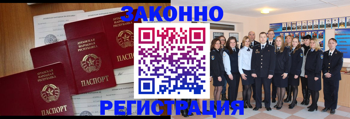 временная прописка в Северске