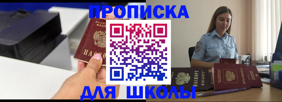 регистрация в Северске